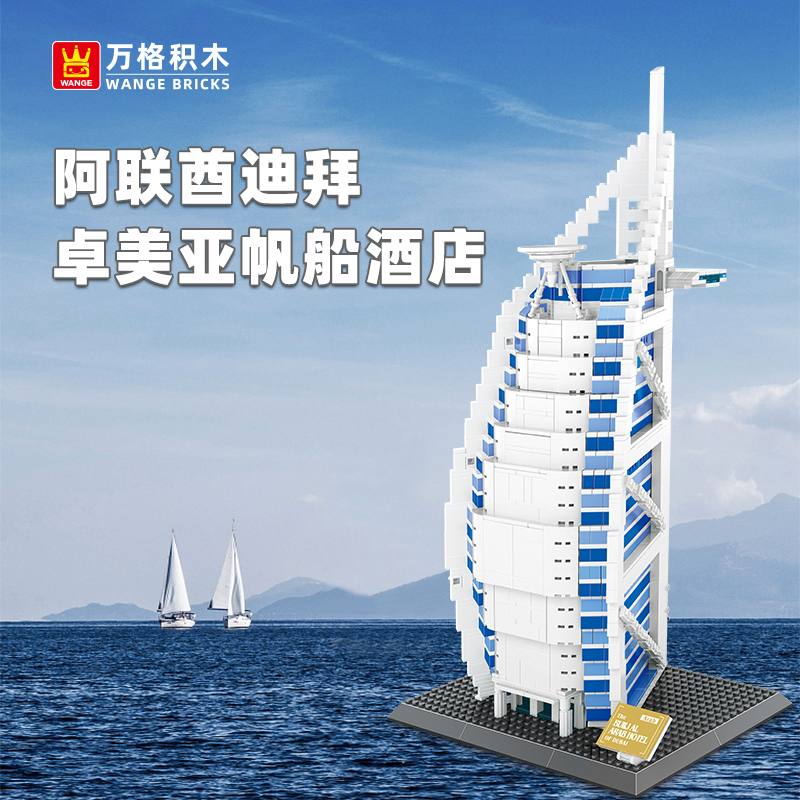 1306 PCS Burj Al Arab Model Ki – обзор и цена Home Decor Uae