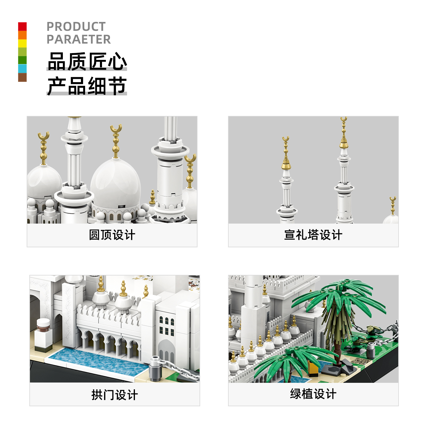 1463 Pcs Sheikh Zayed Grand Mo – обзор и цена Home Decor Uae